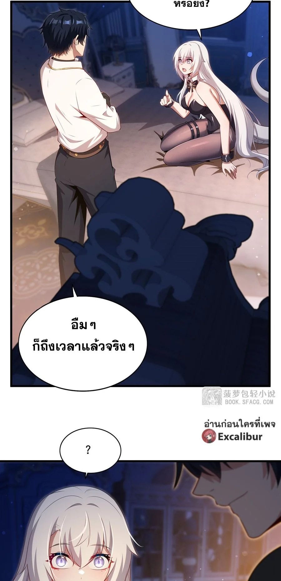 Malevolent Dragon! I Don’t Want to Have Any More Children With You ตอนที่ 64 42