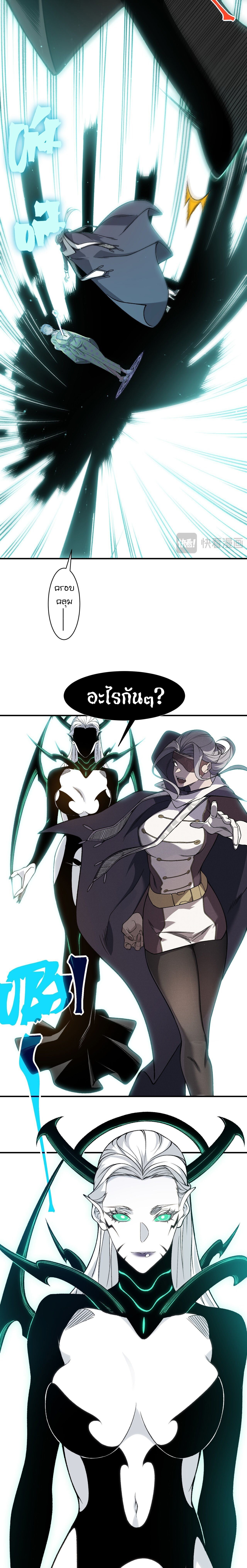 Demonic Evolution ตอนที่ 128 13