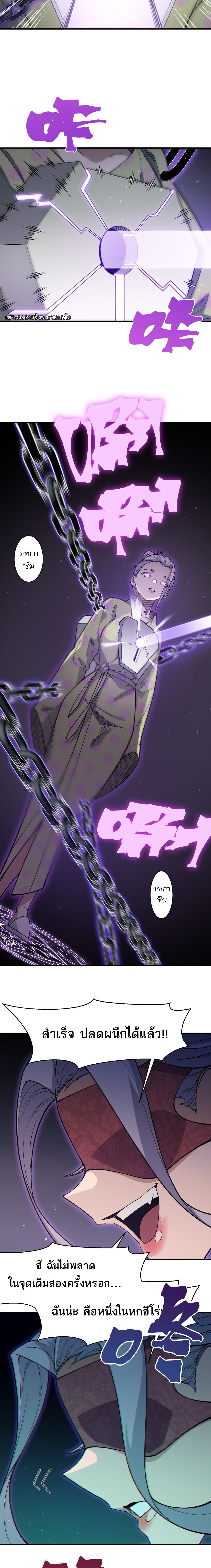 Demonic Evolution ตอนที่ 128 12
