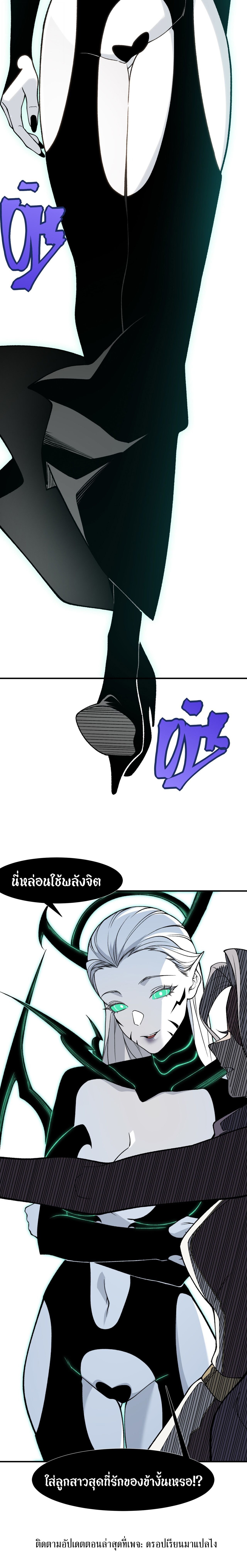 Demonic Evolution ตอนที่ 128 14