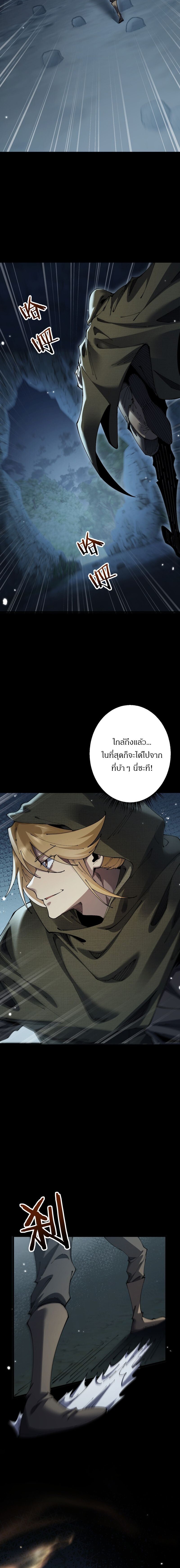 From Goblin to Goblin God ตอนที่ 81 6