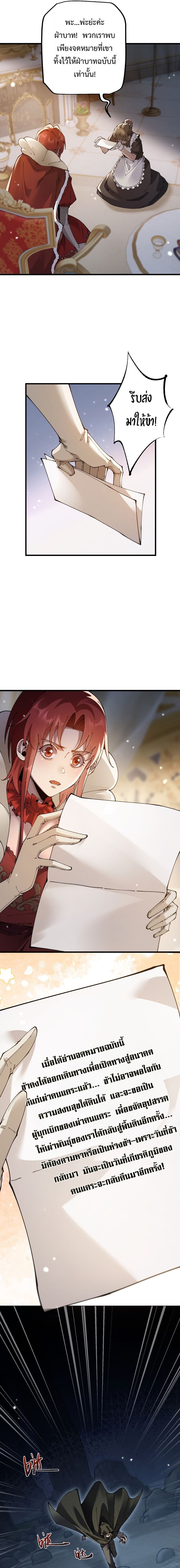 From Goblin to Goblin God ตอนที่ 81 5