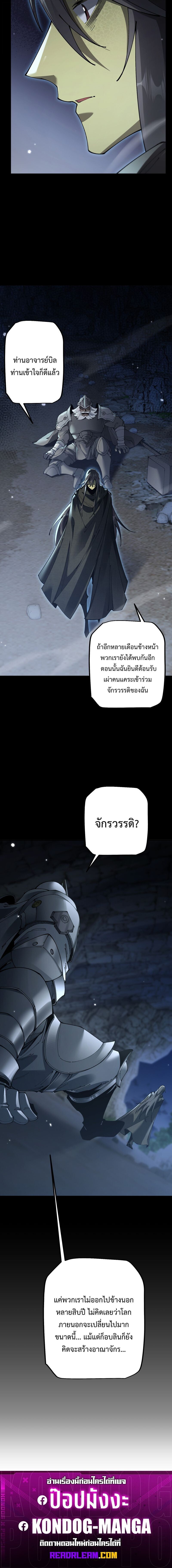 From Goblin to Goblin God ตอนที่ 81 12