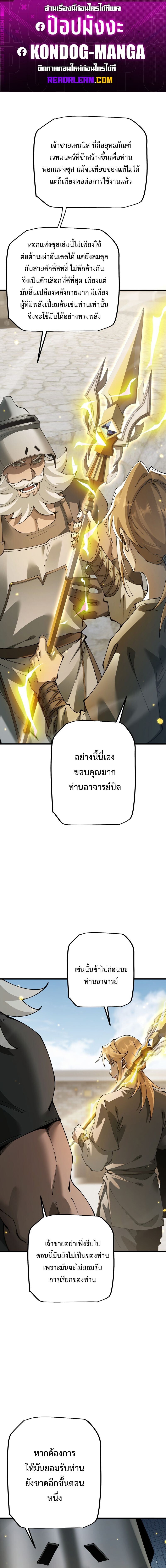 From Goblin to Goblin God ตอนที่ 81 1