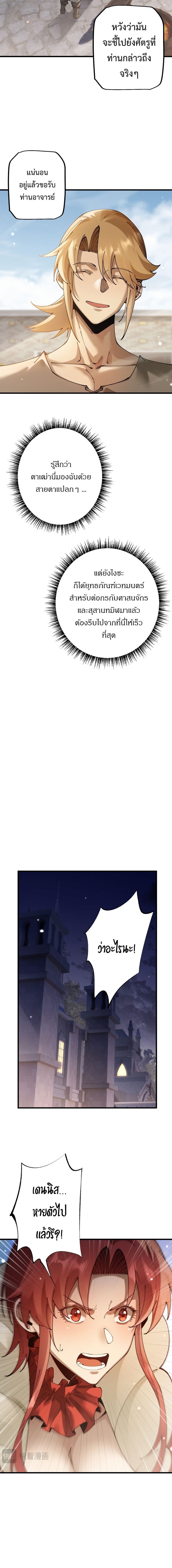 From Goblin to Goblin God ตอนที่ 81 4