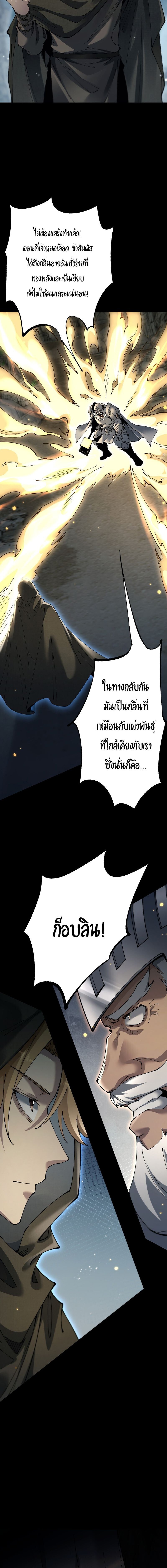 From Goblin to Goblin God ตอนที่ 81 8