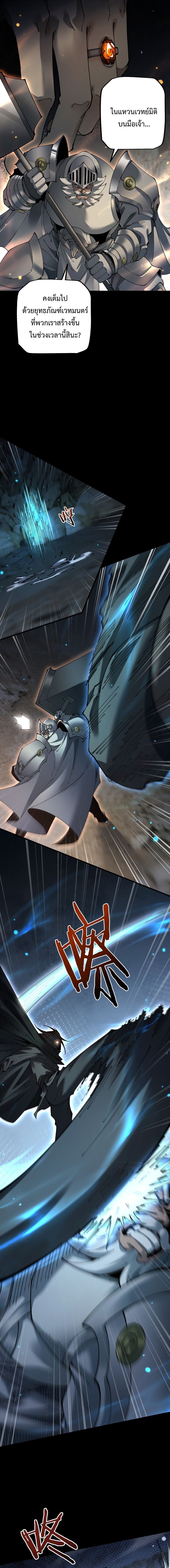 From Goblin to Goblin God ตอนที่ 81 9