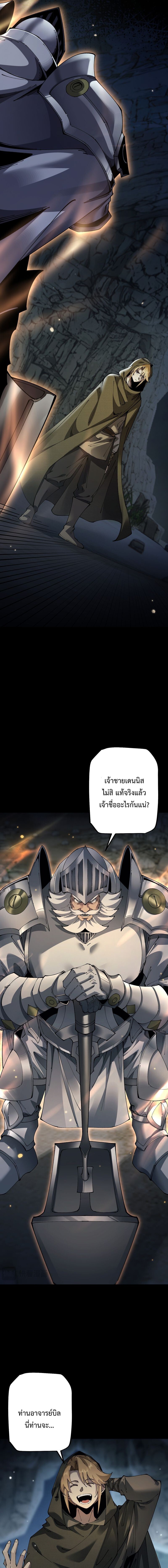 From Goblin to Goblin God ตอนที่ 81 7