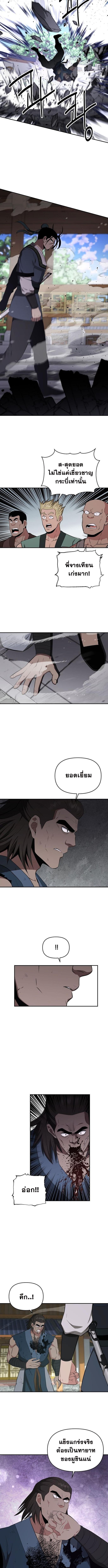 The World’s Best Kunlun Tavern ตอนที่ 91 5