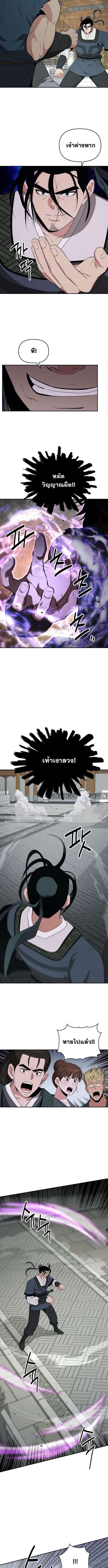 The World’s Best Kunlun Tavern ตอนที่ 91 2