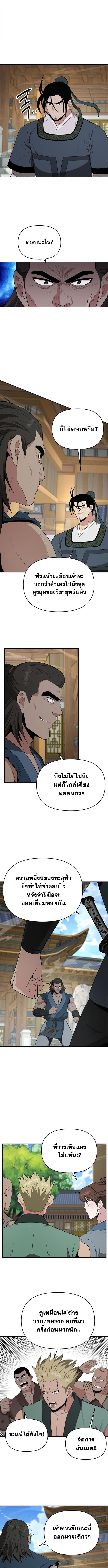 The World’s Best Kunlun Tavern ตอนที่ 91 1