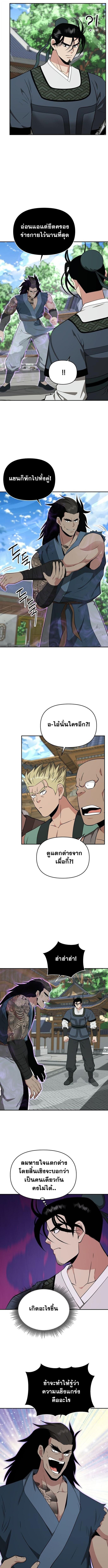 The World’s Best Kunlun Tavern ตอนที่ 91 10