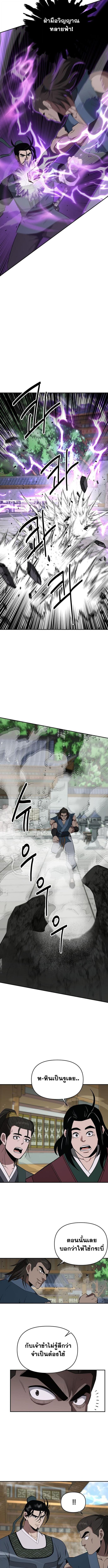 The World’s Best Kunlun Tavern ตอนที่ 91 7