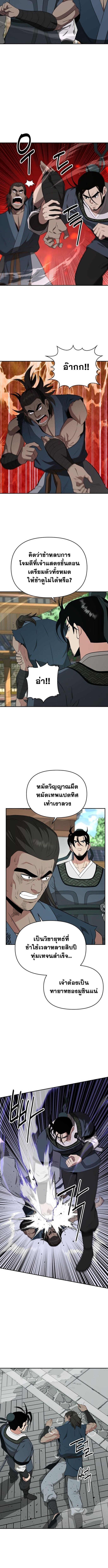 The World’s Best Kunlun Tavern ตอนที่ 91 8