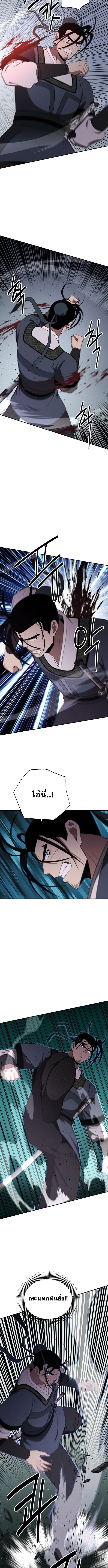 The World’s Best Kunlun Tavern ตอนที่ 91 3