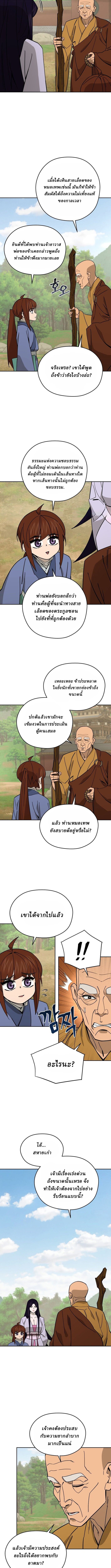 Murim’s Youngest Miracle Demon Doctor ตอนที่ 48 2