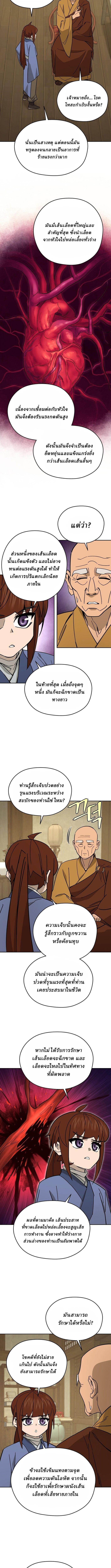 Murim’s Youngest Miracle Demon Doctor ตอนที่ 48 9