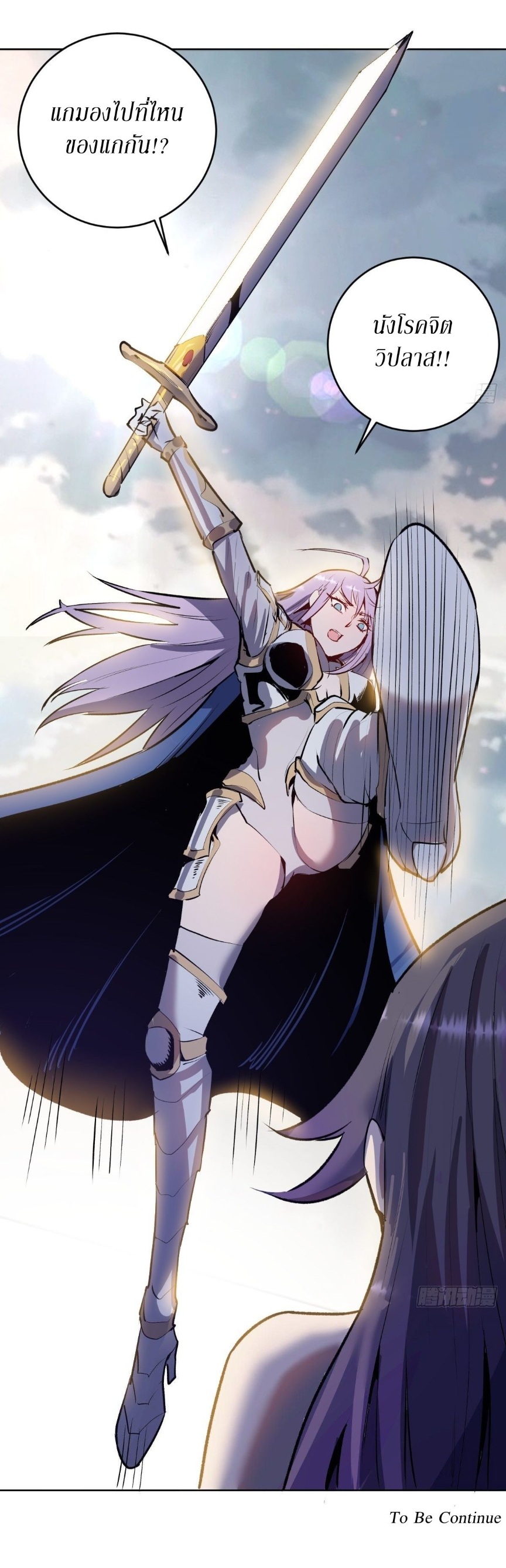 King Star Emperor ตอนที่ 104 3