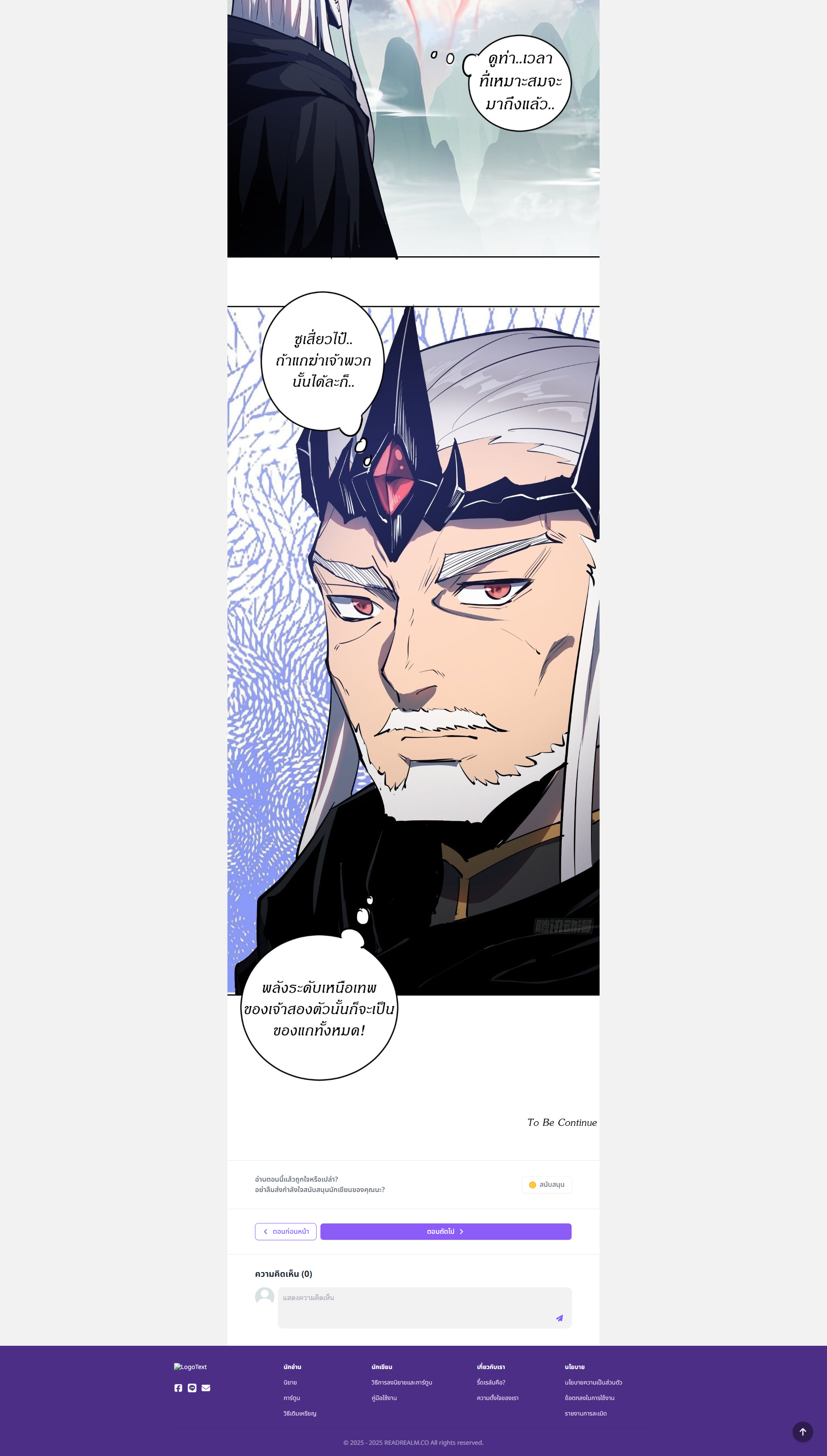 King Star Emperor ตอนที่ 102 3