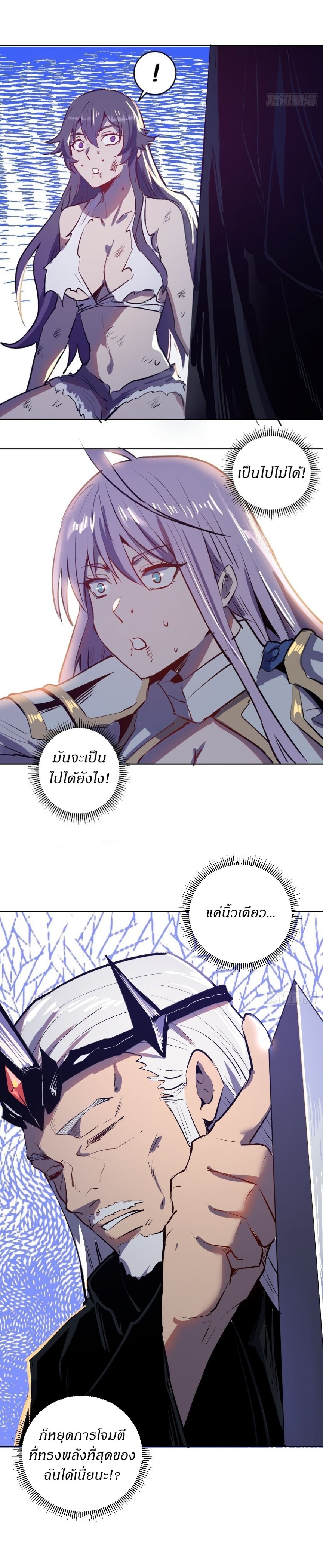 King Star Emperor ตอนที่ 105 3