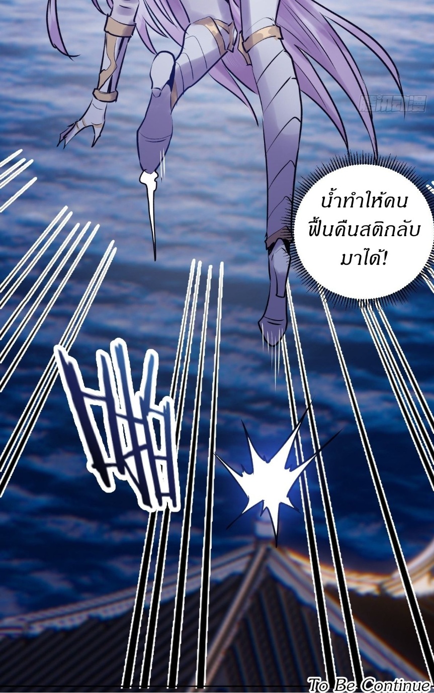 King Star Emperor ตอนที่ 103 2