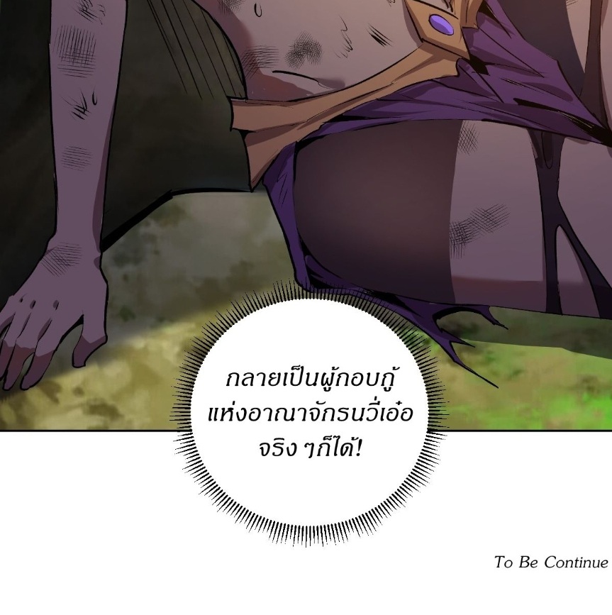 King Star Emperor ตอนที่ 107 3