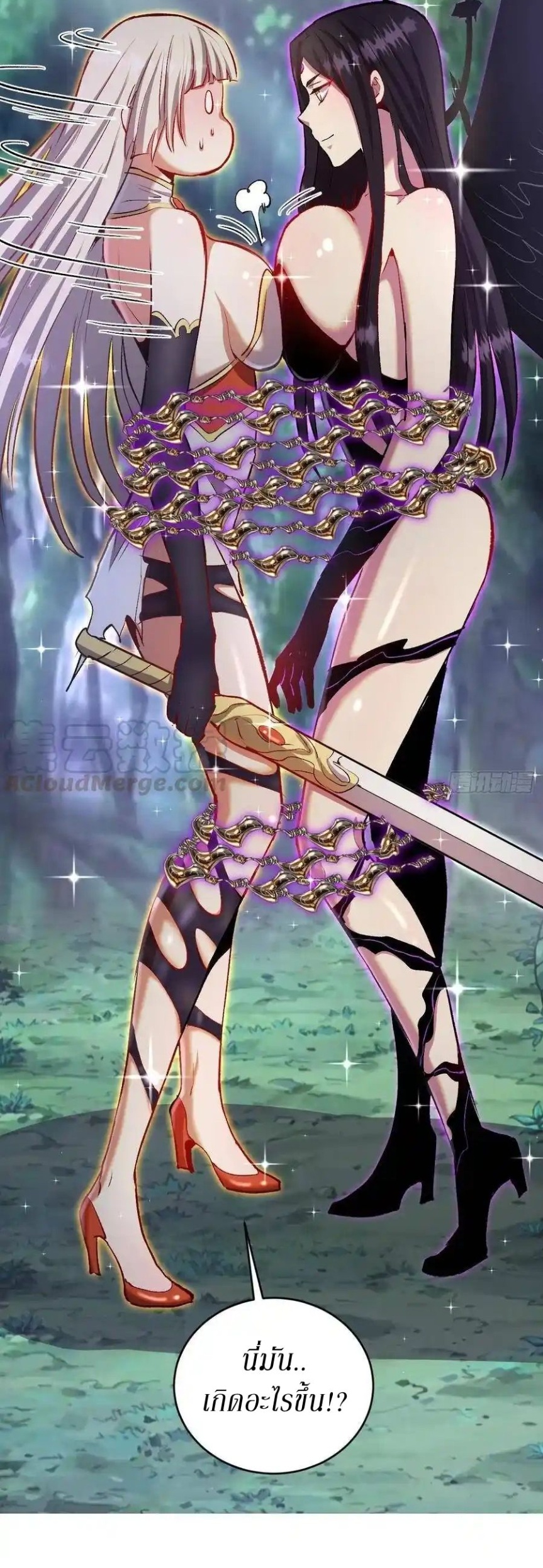 King Star Emperor ตอนที่ 110 3