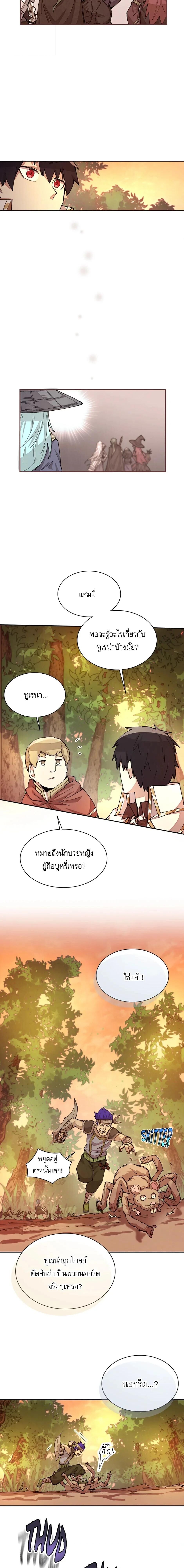 Reincarnation Of The Hero Partys Grand Mage ตอนที่ 31 10