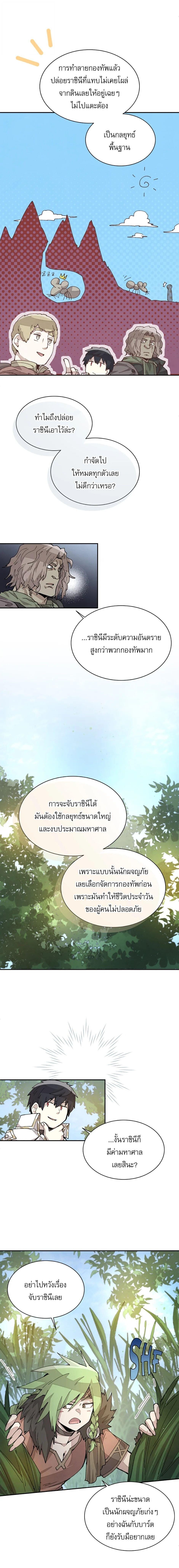 Reincarnation Of The Hero Partys Grand Mage ตอนที่ 31 3