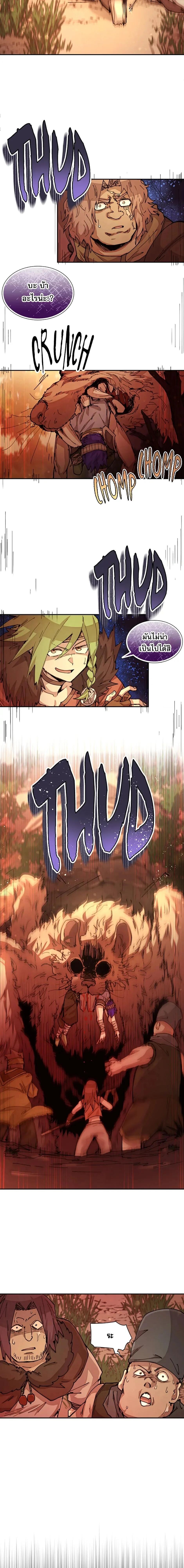 Reincarnation Of The Hero Partys Grand Mage ตอนที่ 31 12