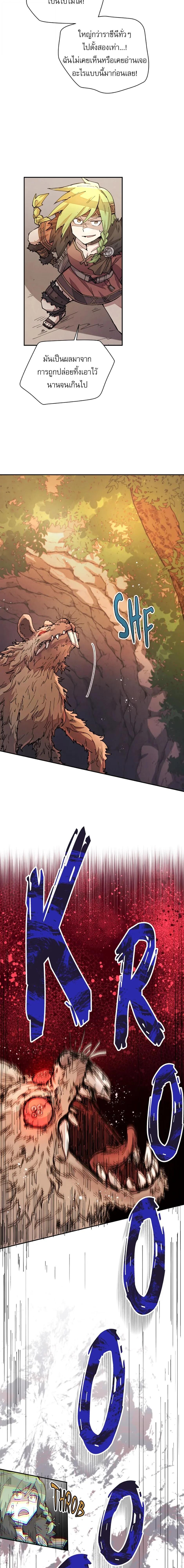 Reincarnation Of The Hero Partys Grand Mage ตอนที่ 32 2