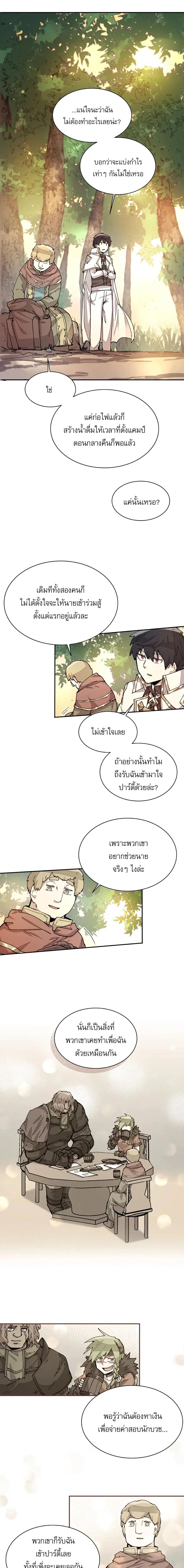 Reincarnation Of The Hero Partys Grand Mage ตอนที่ 31 7