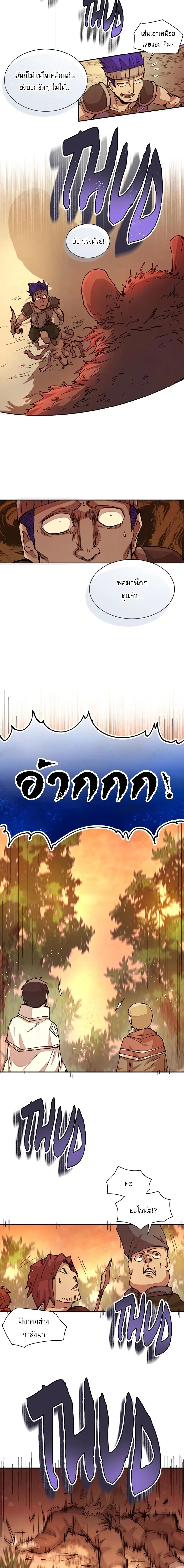 Reincarnation Of The Hero Partys Grand Mage ตอนที่ 31 11