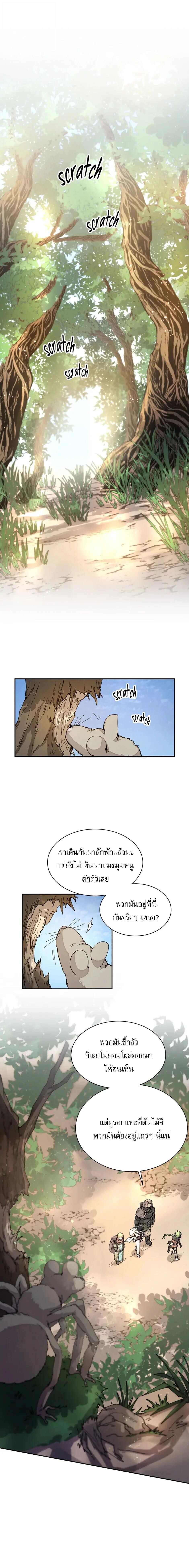 Reincarnation Of The Hero Partys Grand Mage ตอนที่ 31 1