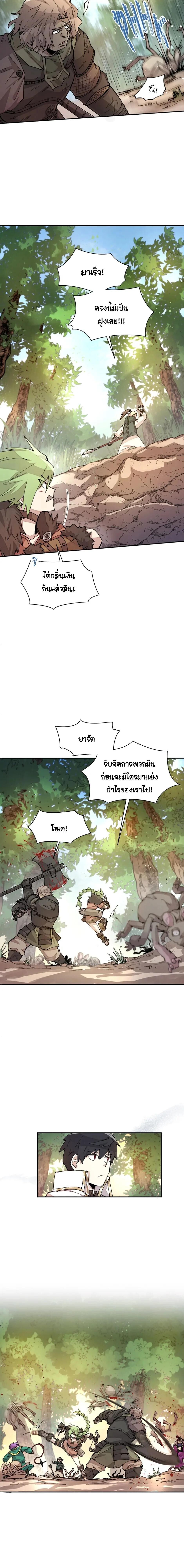Reincarnation Of The Hero Partys Grand Mage ตอนที่ 31 6