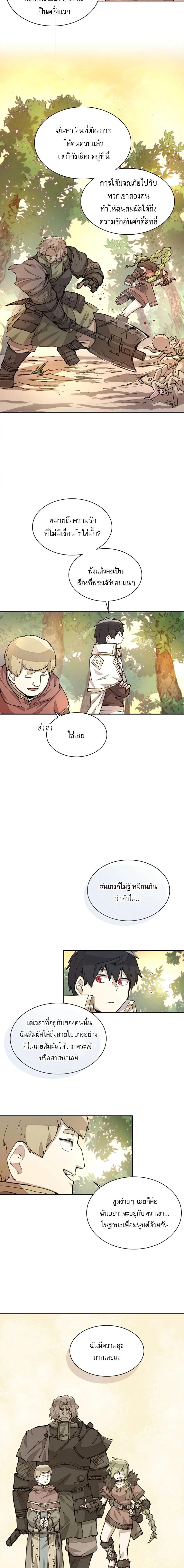 Reincarnation Of The Hero Partys Grand Mage ตอนที่ 31 8