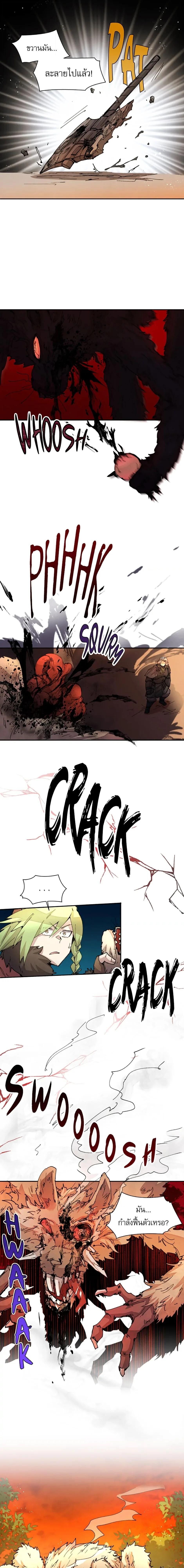 Reincarnation Of The Hero Partys Grand Mage ตอนที่ 32 11