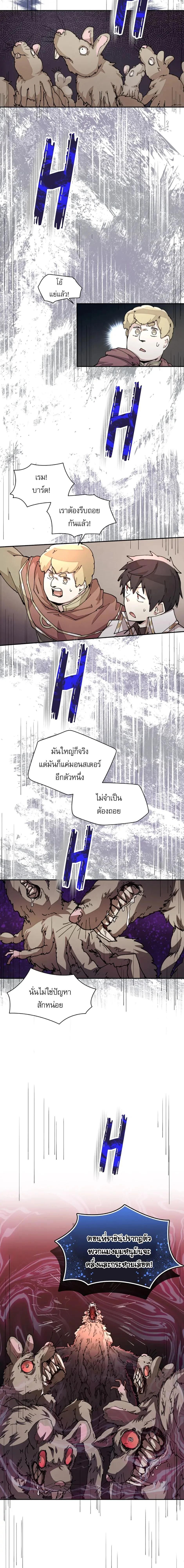 Reincarnation Of The Hero Partys Grand Mage ตอนที่ 32 4