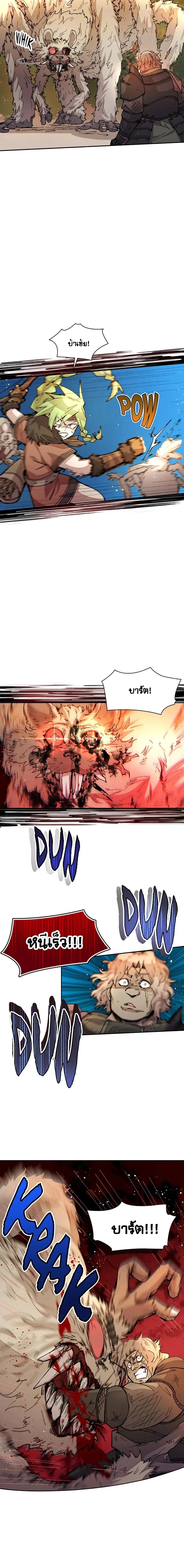 Reincarnation Of The Hero Partys Grand Mage ตอนที่ 32 12