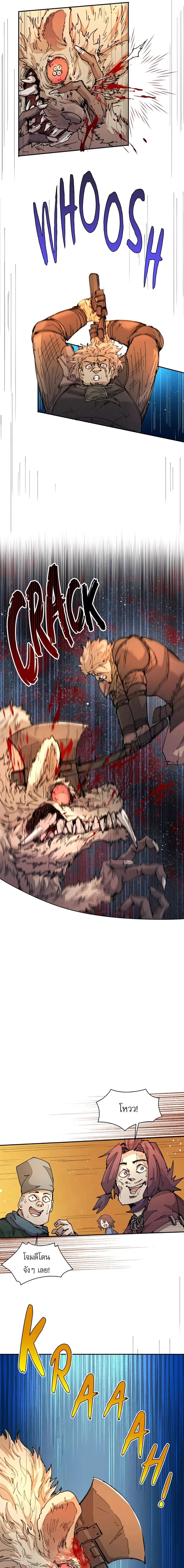 Reincarnation Of The Hero Partys Grand Mage ตอนที่ 32 8