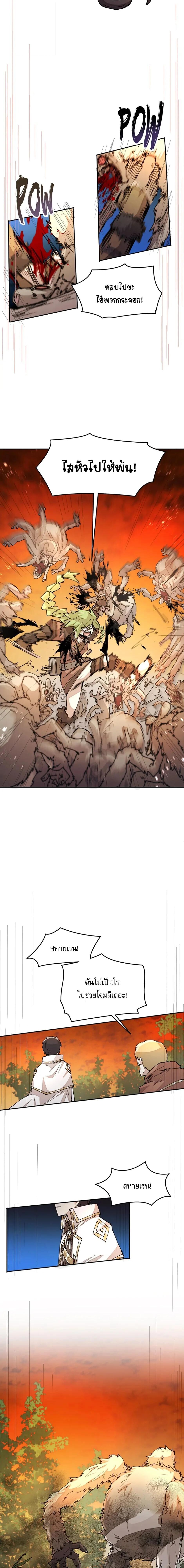 Reincarnation Of The Hero Partys Grand Mage ตอนที่ 32 14