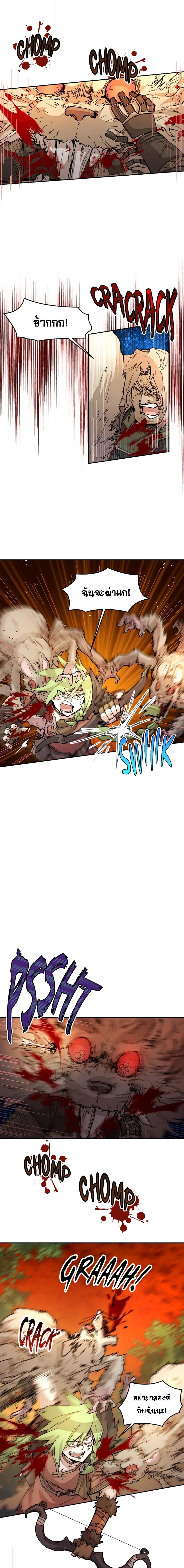 Reincarnation Of The Hero Partys Grand Mage ตอนที่ 32 13