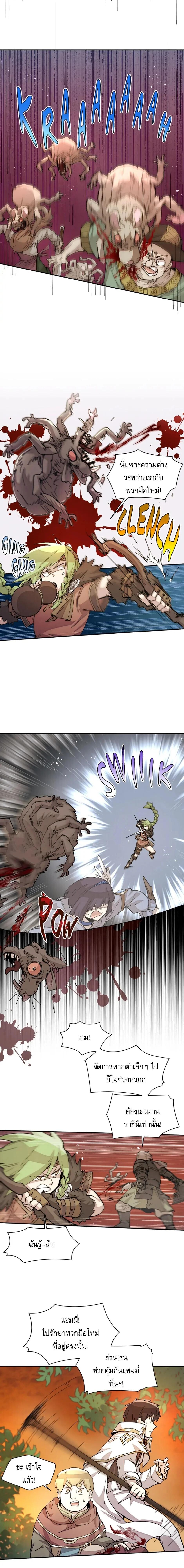 Reincarnation Of The Hero Partys Grand Mage ตอนที่ 32 5