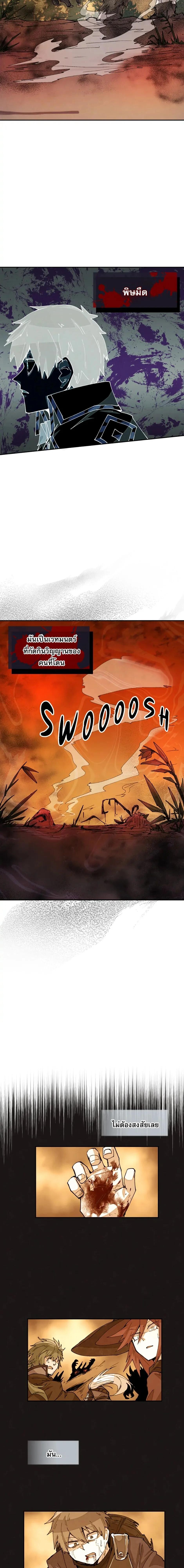 Reincarnation Of The Hero Partys Grand Mage ตอนที่ 32 15