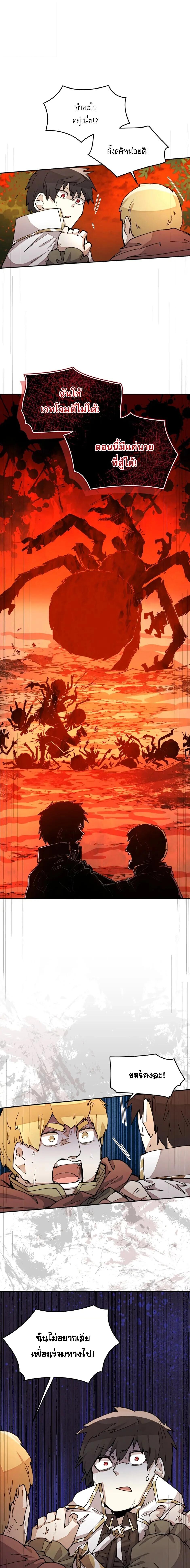 Reincarnation Of The Hero Partys Grand Mage ตอนที่ 32 17