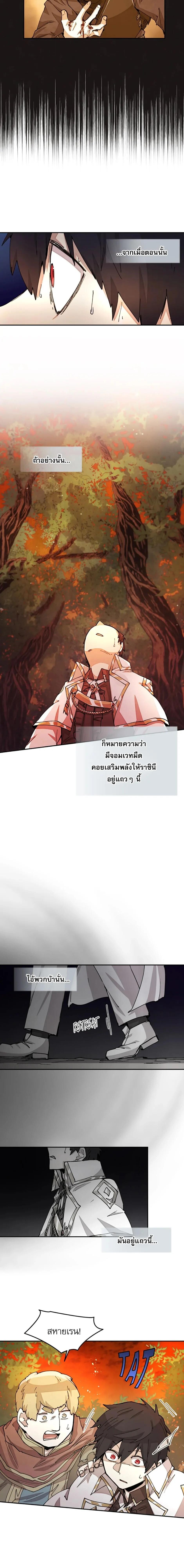 Reincarnation Of The Hero Partys Grand Mage ตอนที่ 32 16