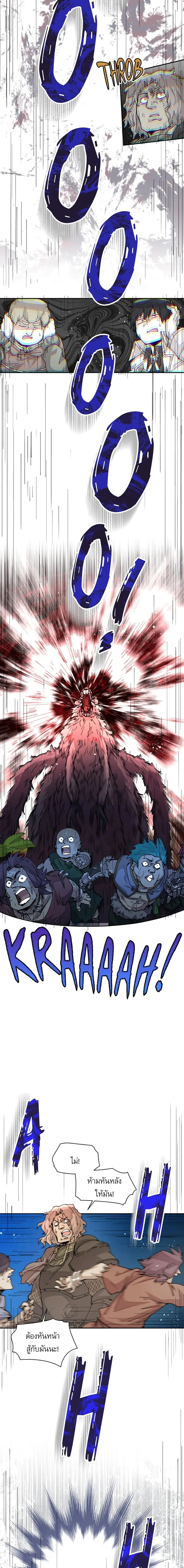 Reincarnation Of The Hero Partys Grand Mage ตอนที่ 32 3