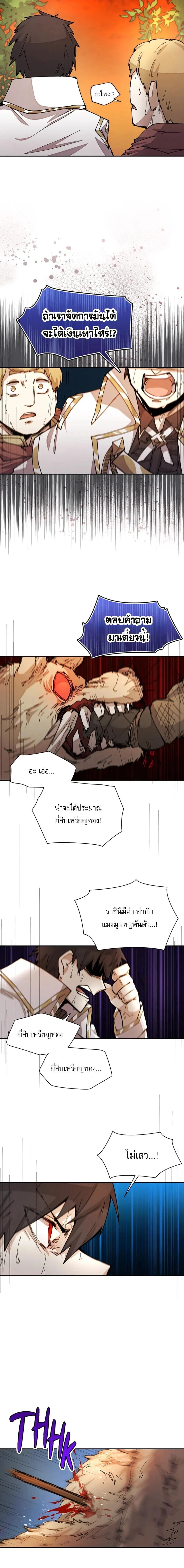 Reincarnation Of The Hero Partys Grand Mage ตอนที่ 32 19