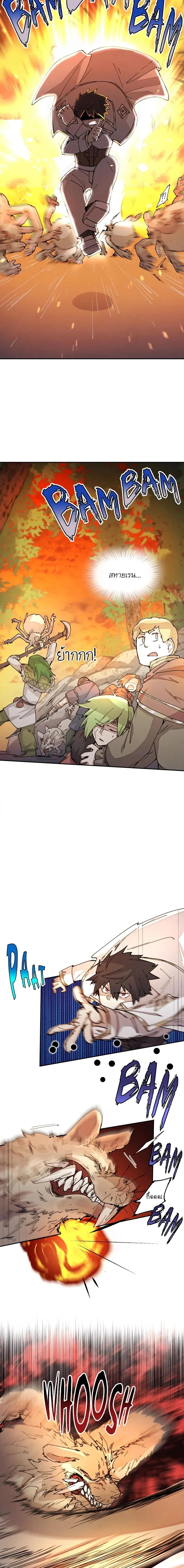 Reincarnation Of The Hero Partys Grand Mage ตอนที่ 33 6