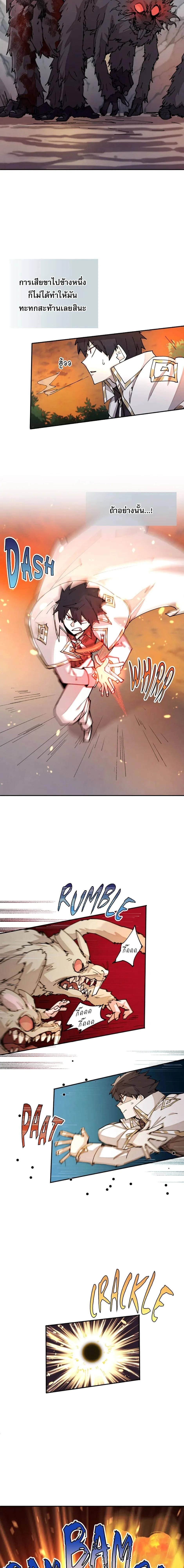 Reincarnation Of The Hero Partys Grand Mage ตอนที่ 33 5